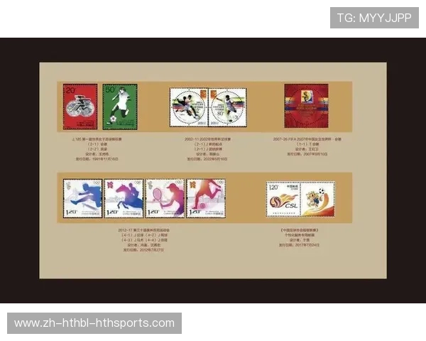 邮票中的世界杯记忆:百年足球史缩影